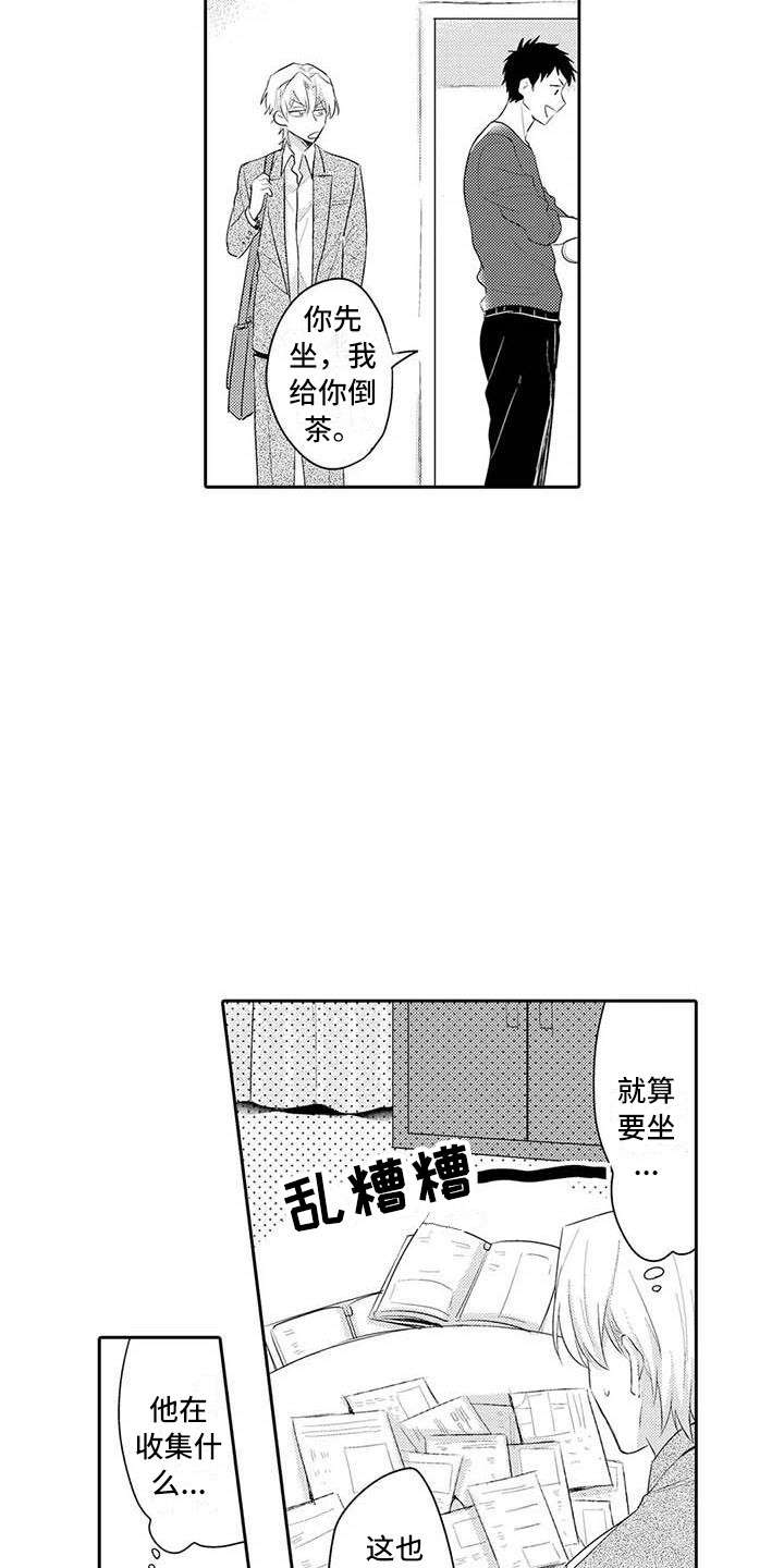 第19章：生气3