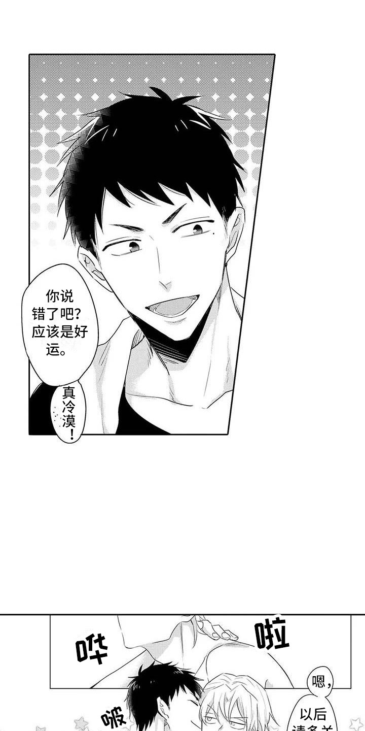 第21章：同意了5
