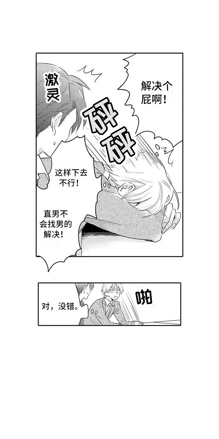 第17章：纠结17