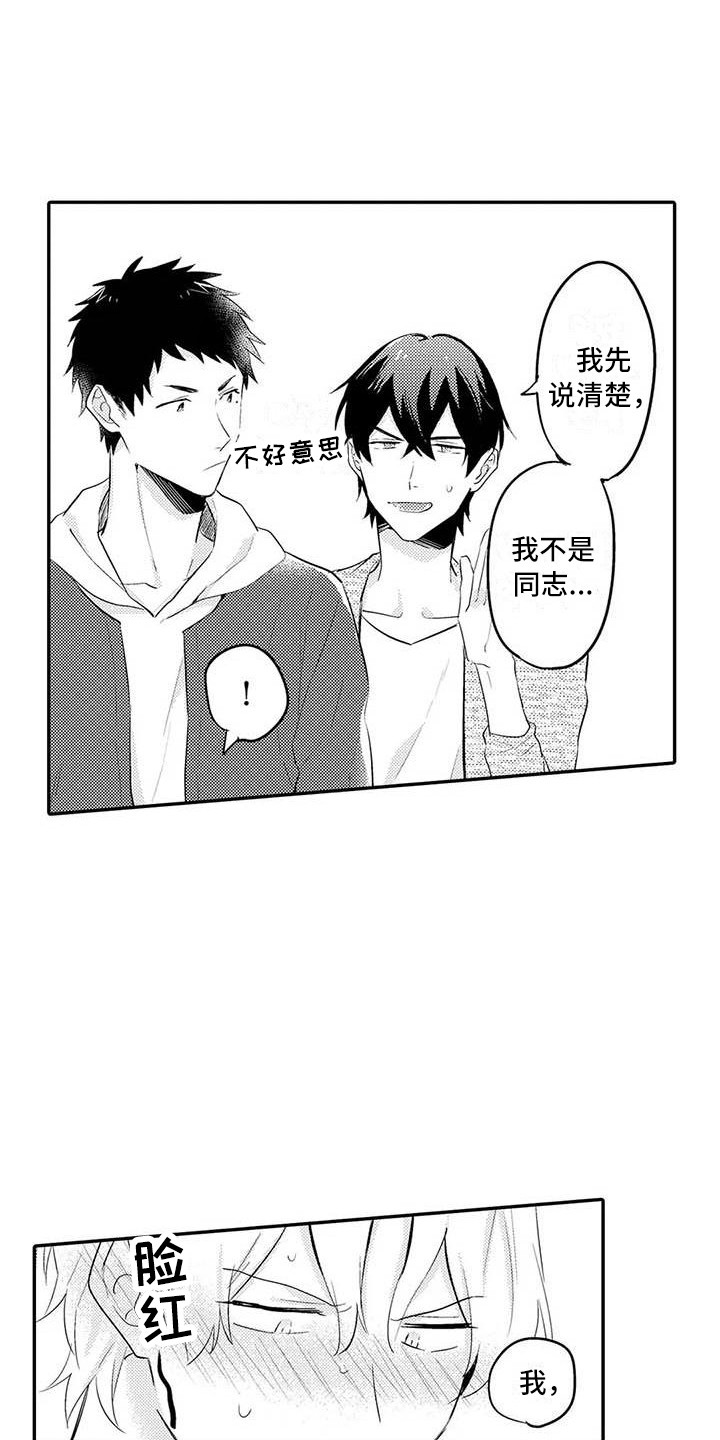 第23章：吃醋6