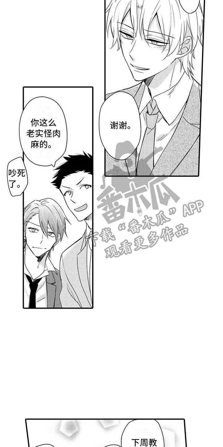 第15章：肉麻1