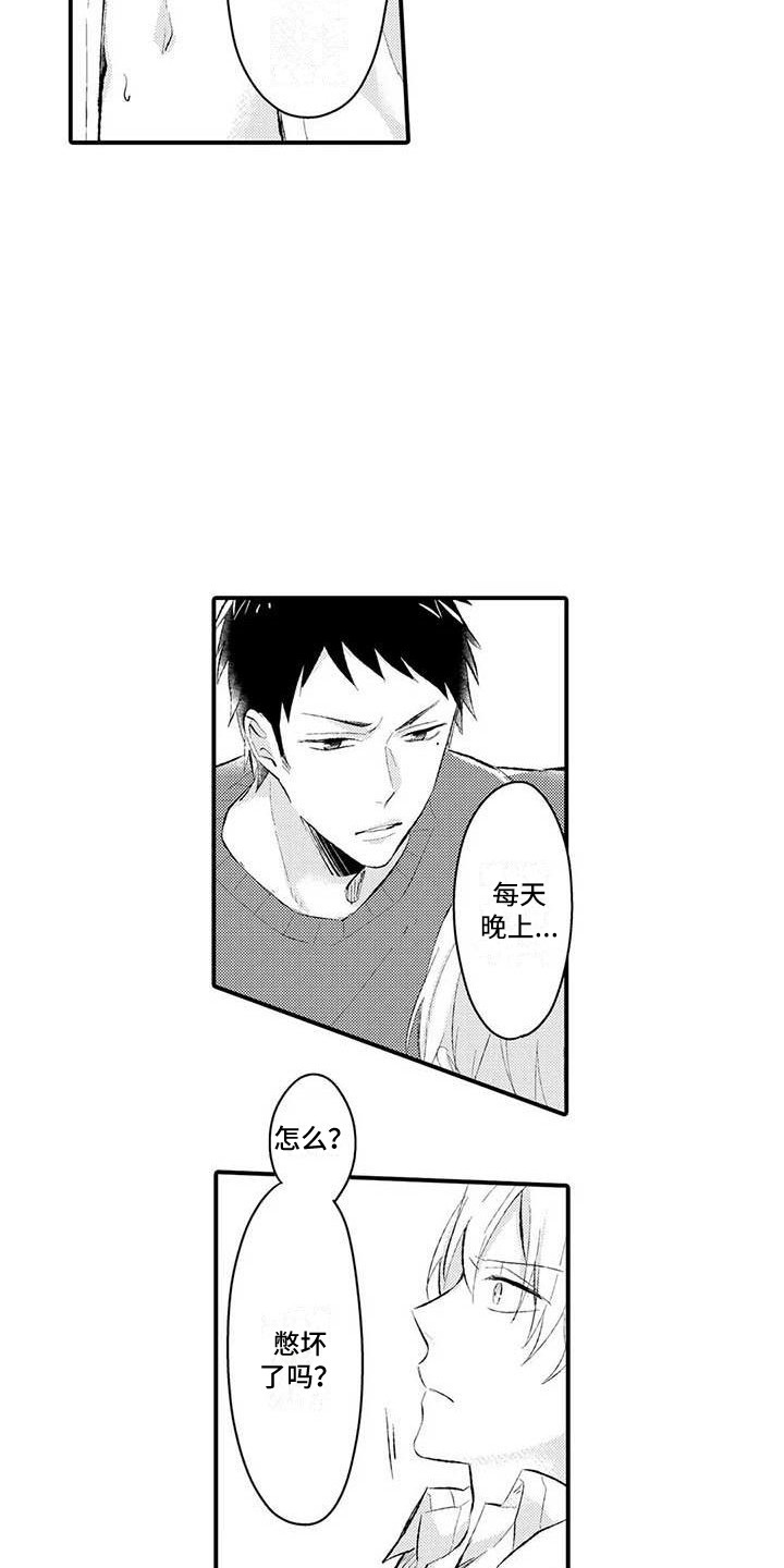 第3章：嚣张5