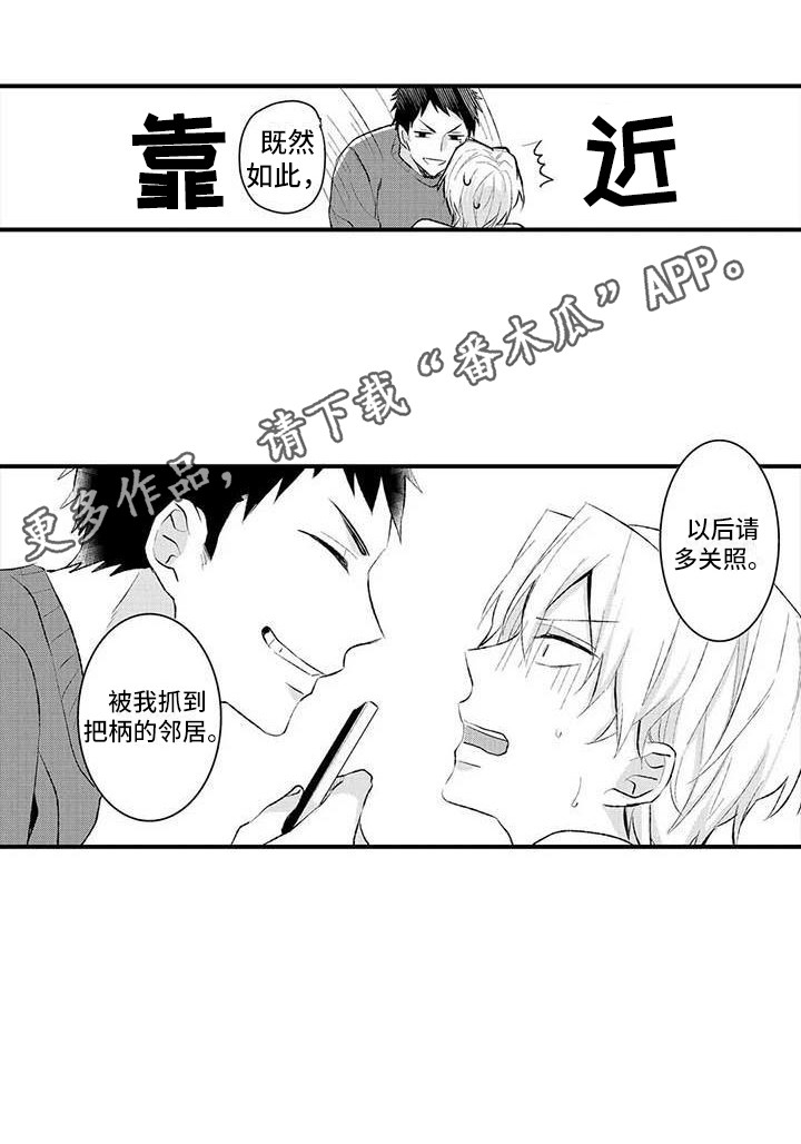 第4章：把柄4