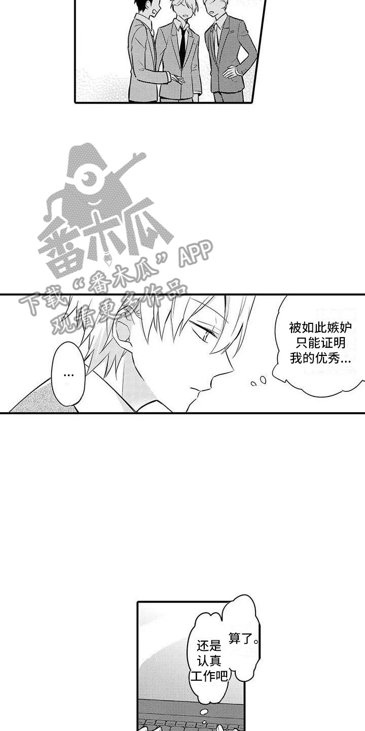 第9章：疲惫16