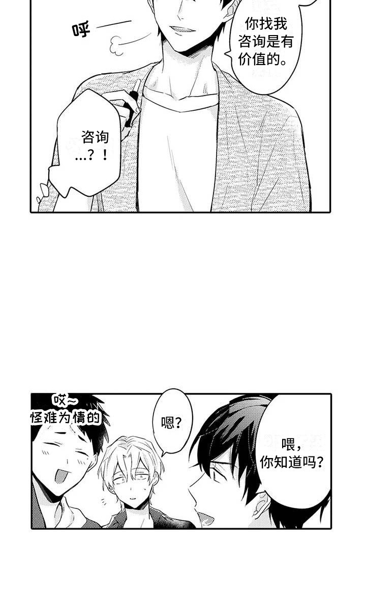 第22章：关系很好11
