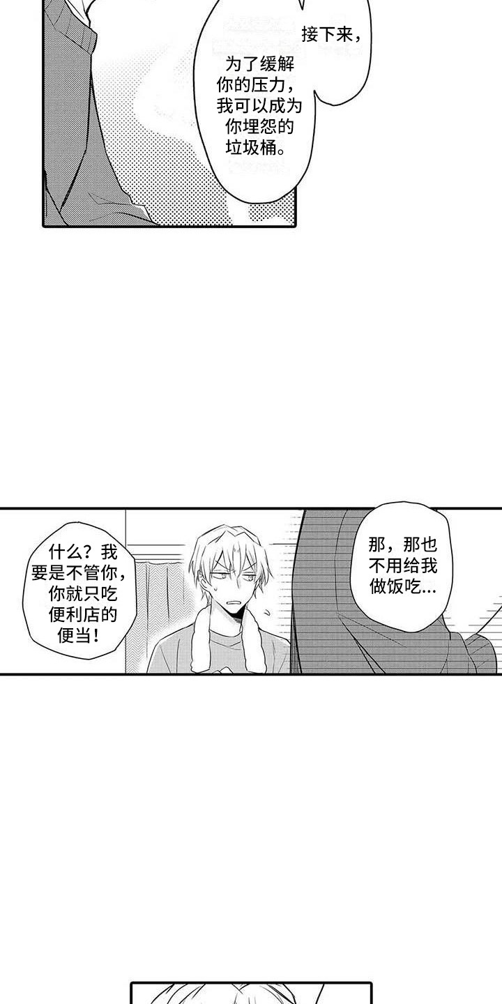 第7章：治疗办法12