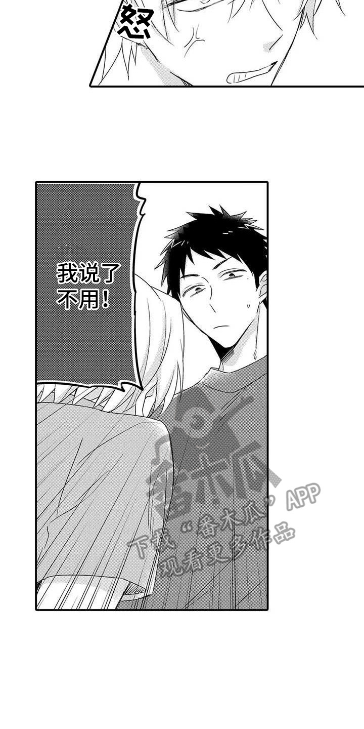 第13章：忙碌16