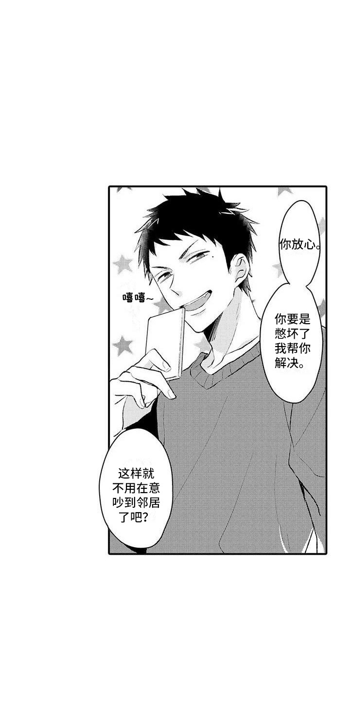 第4章：把柄3