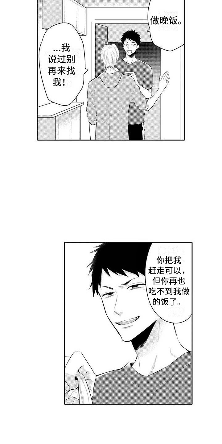 第16章：害羞11