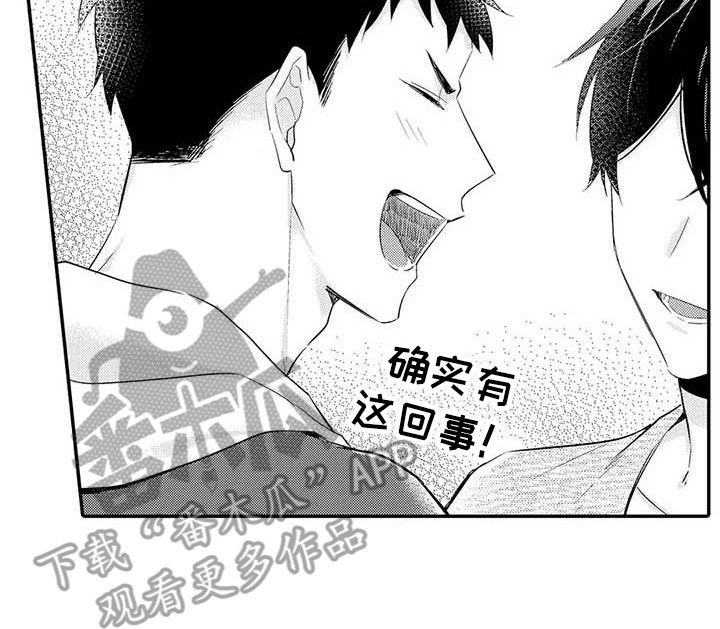 第22章：关系很好19