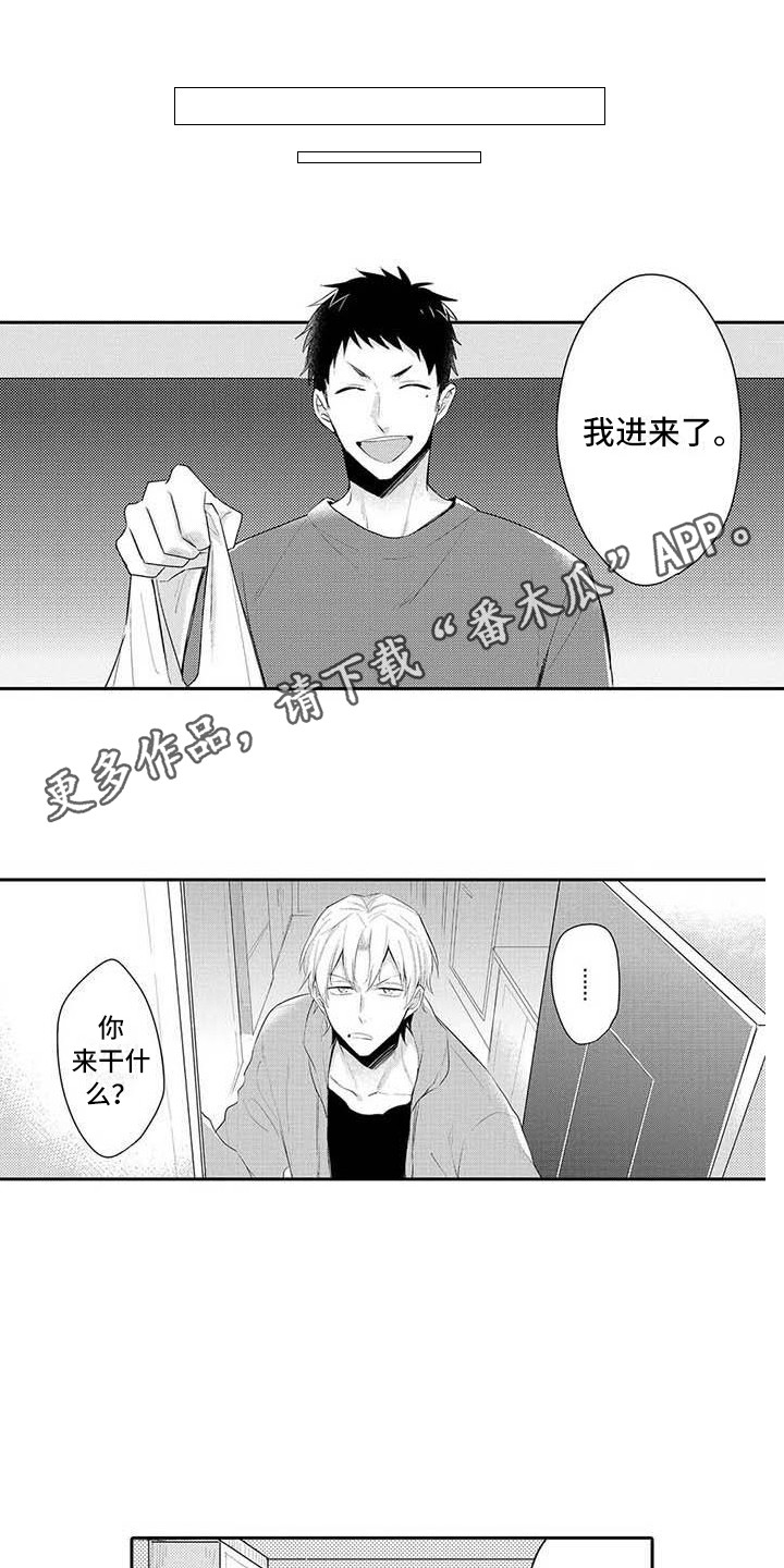 第16章：害羞10