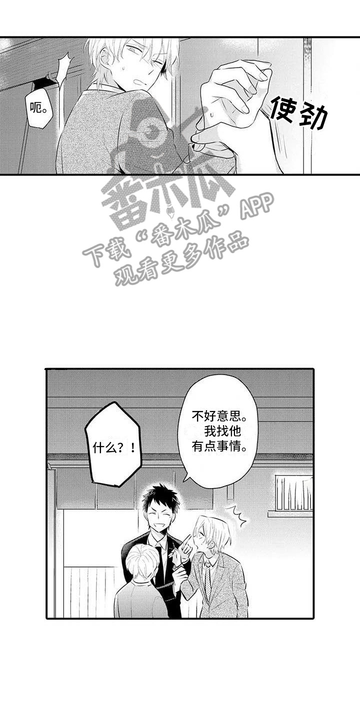 第5章：解围13