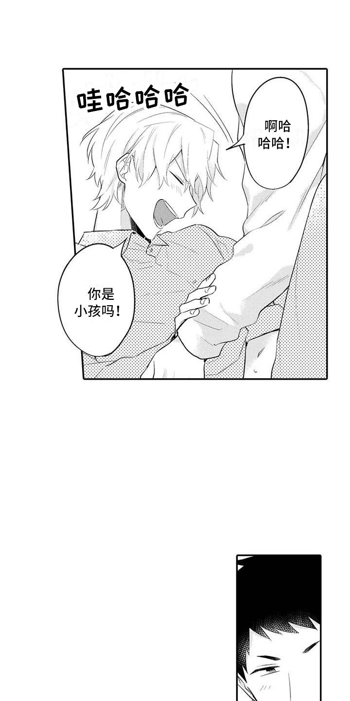 第22章：关系很好2