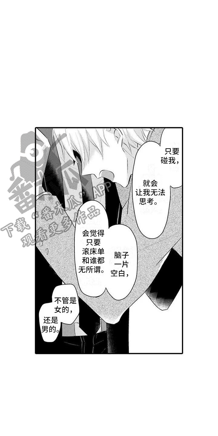第6章：苦衷7