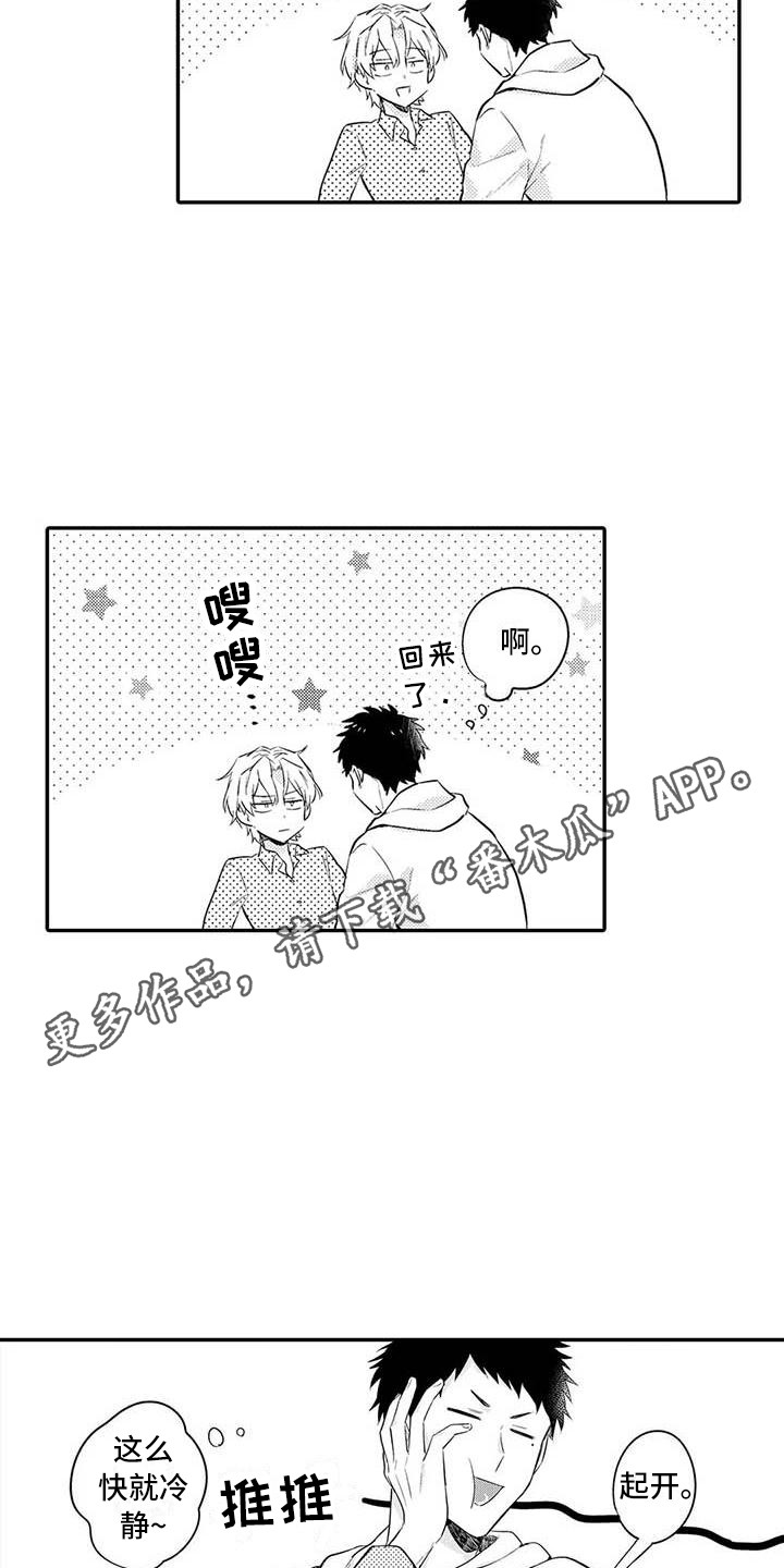 第22章：关系很好4