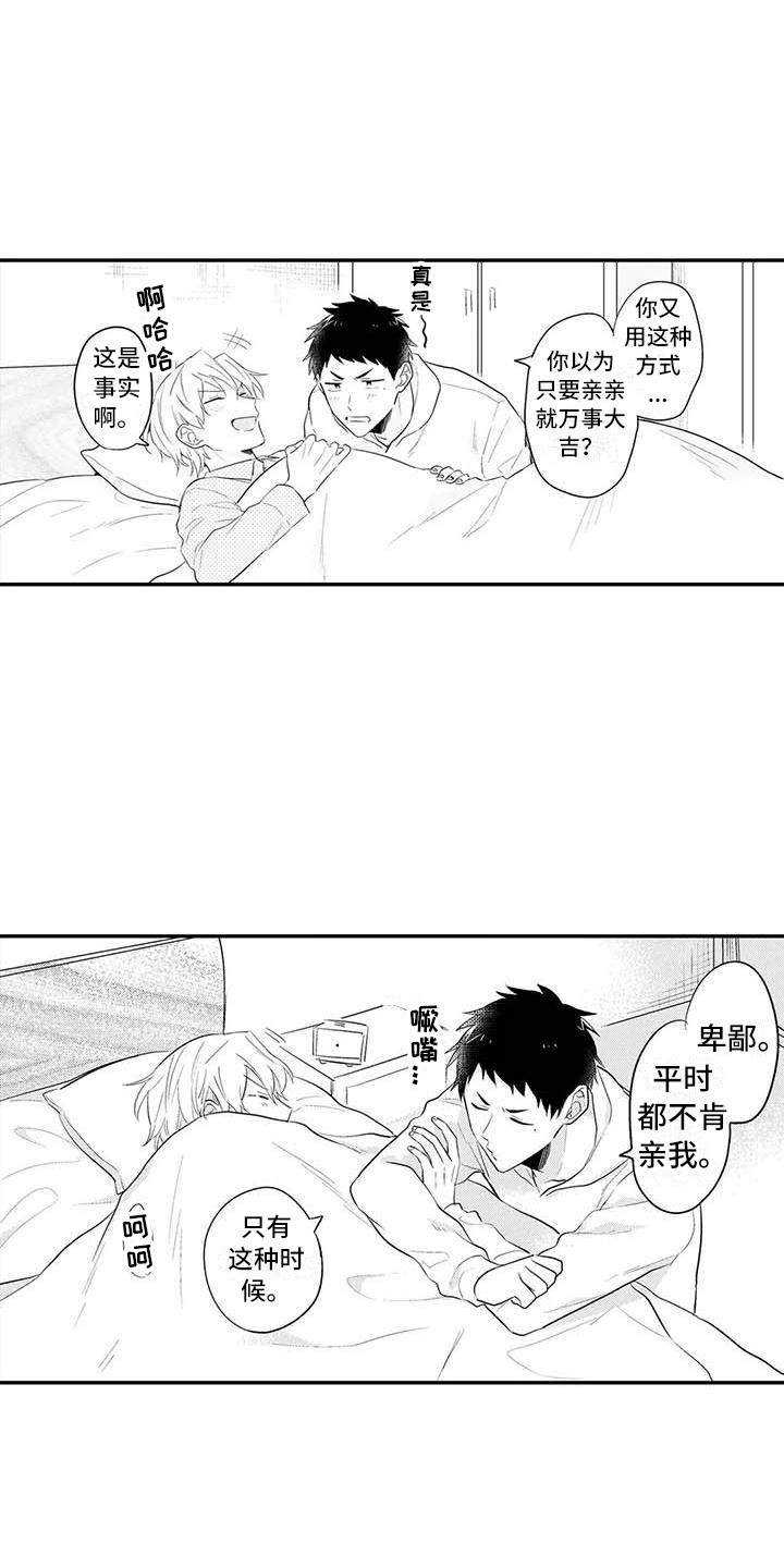 第21章：同意了15