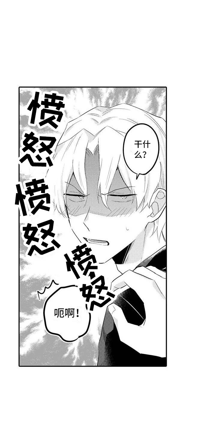 第23章：吃醋12