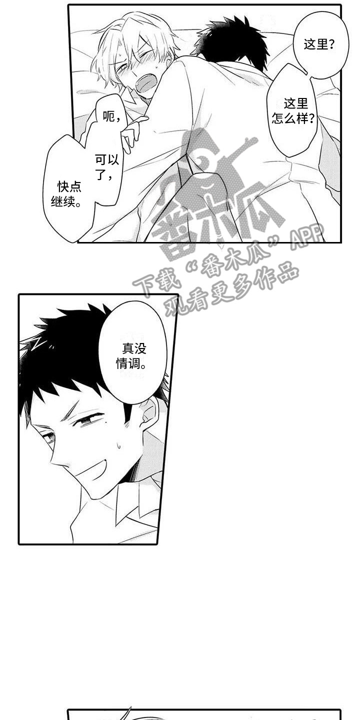 第11章：急切7