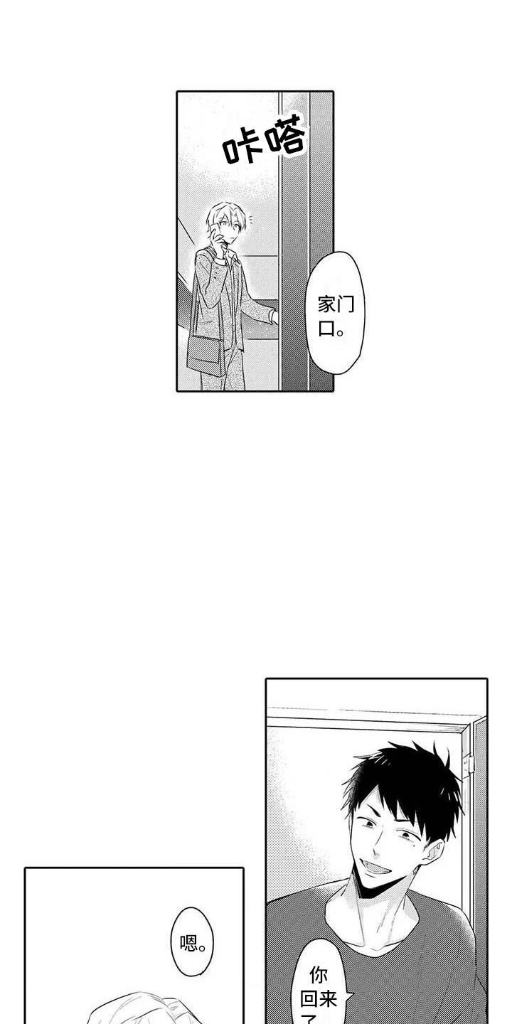 第18章：赶回来17