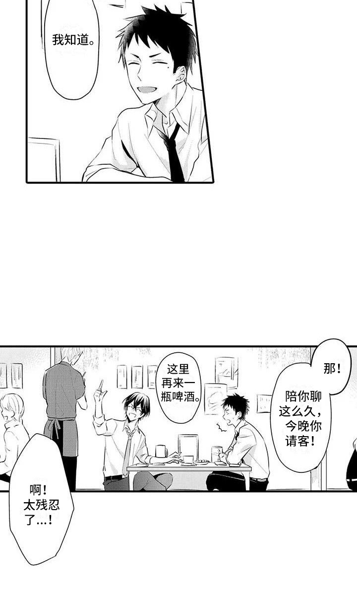 第4章：把柄14