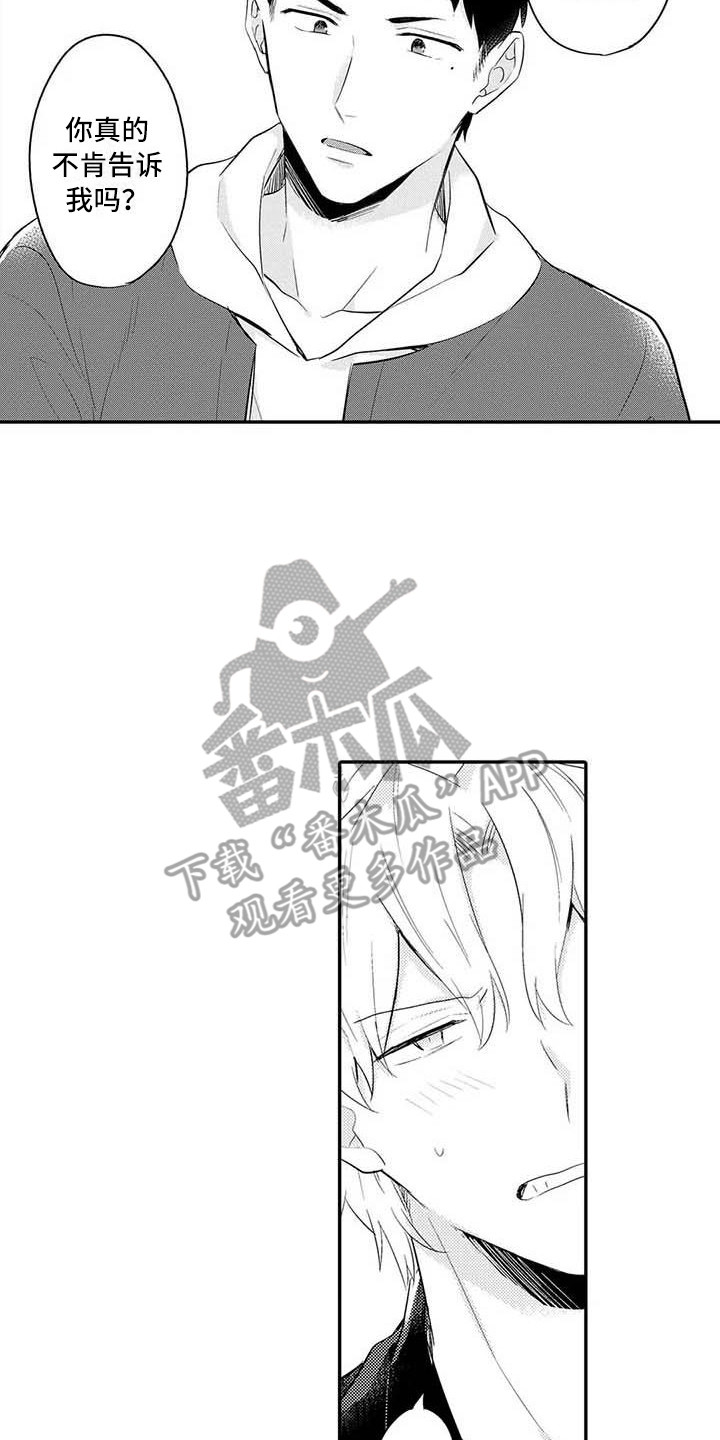 第23章：吃醋16