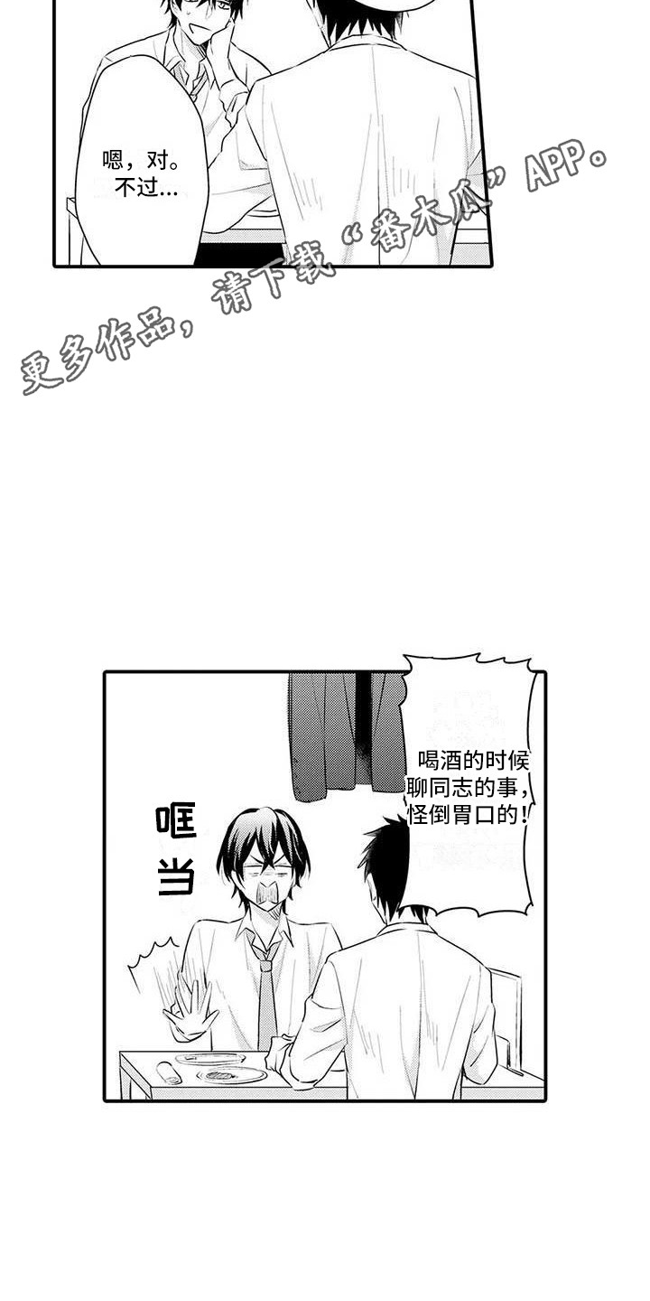 第4章：把柄10