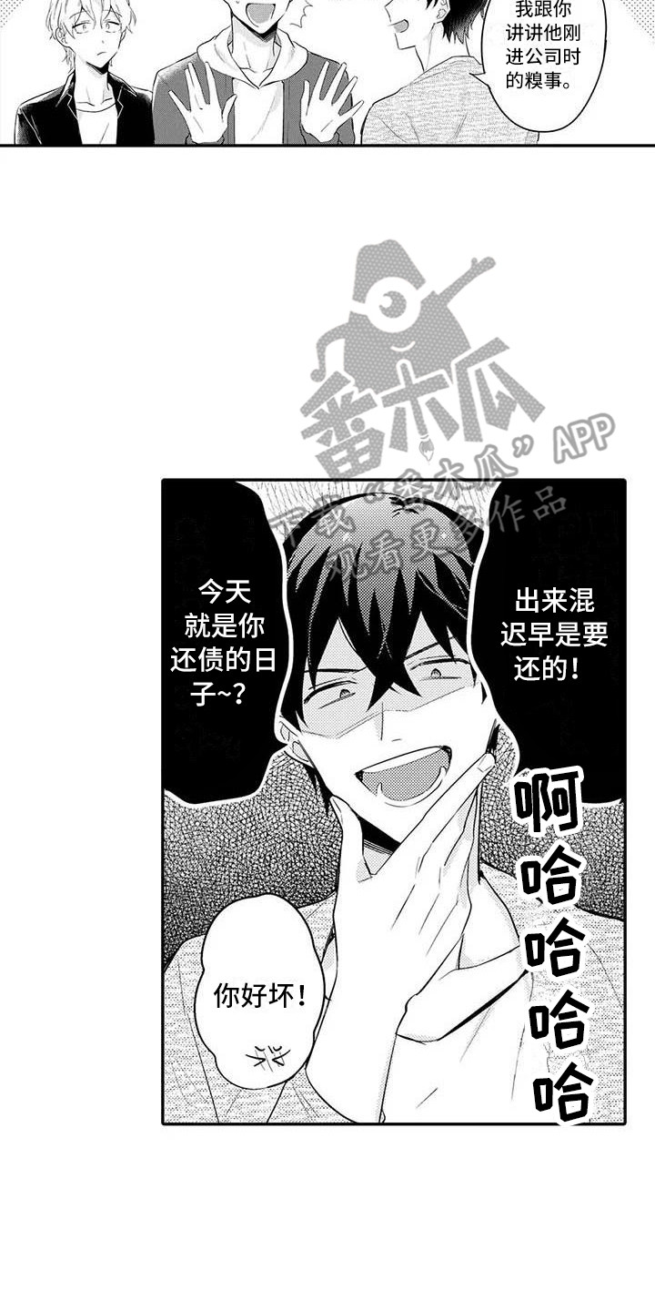 第22章：关系很好16