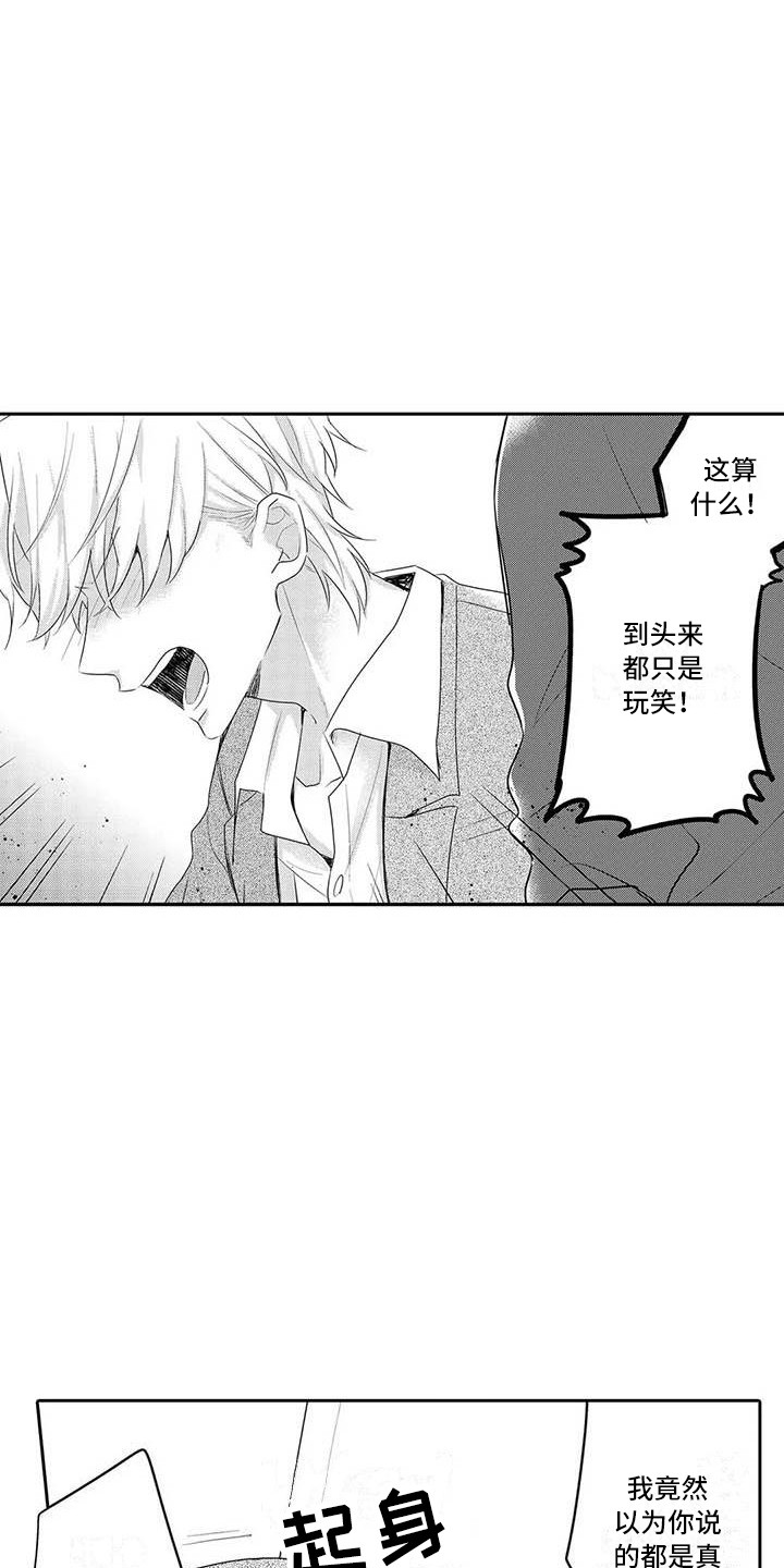 第19章：生气9