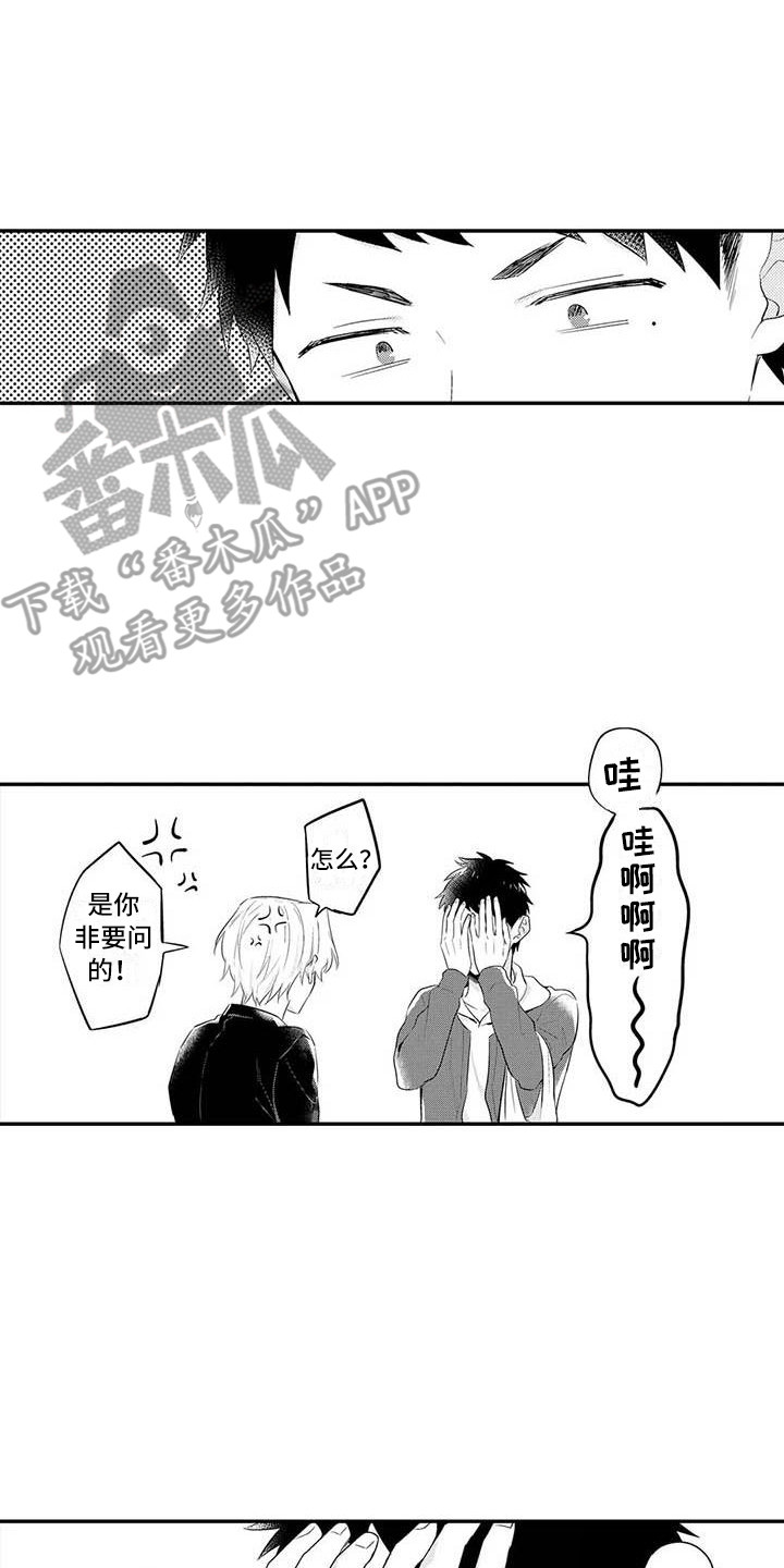 第24章：扎心7