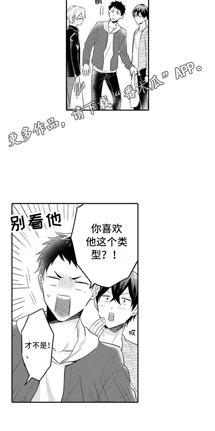 第23章：吃醋4