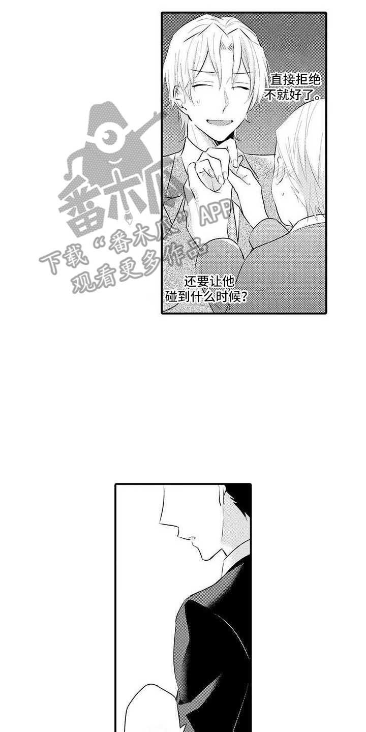 第5章：解围7