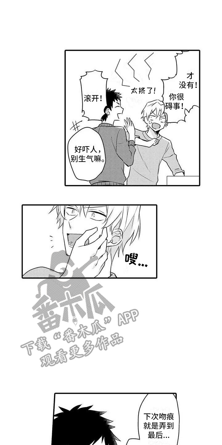 第8章：痕迹7