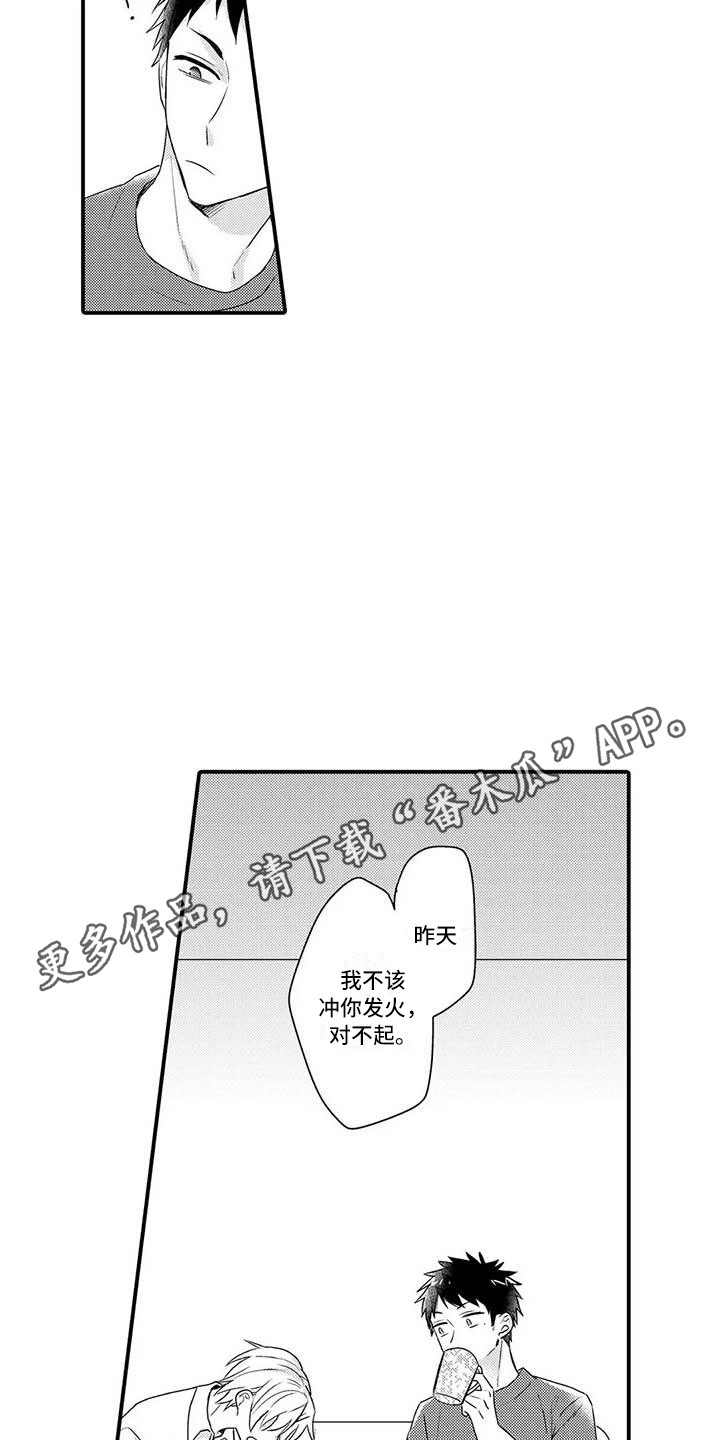 第15章：肉麻10