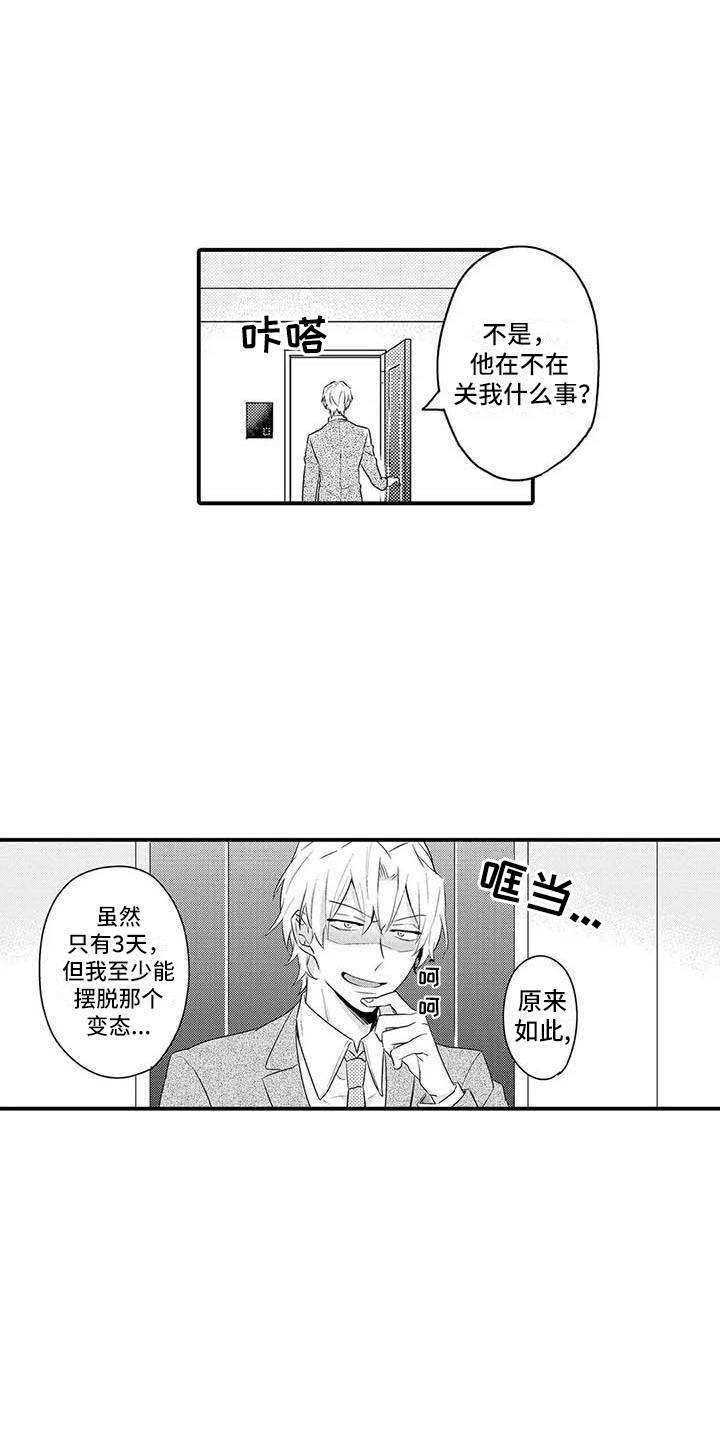 第9章：疲惫6