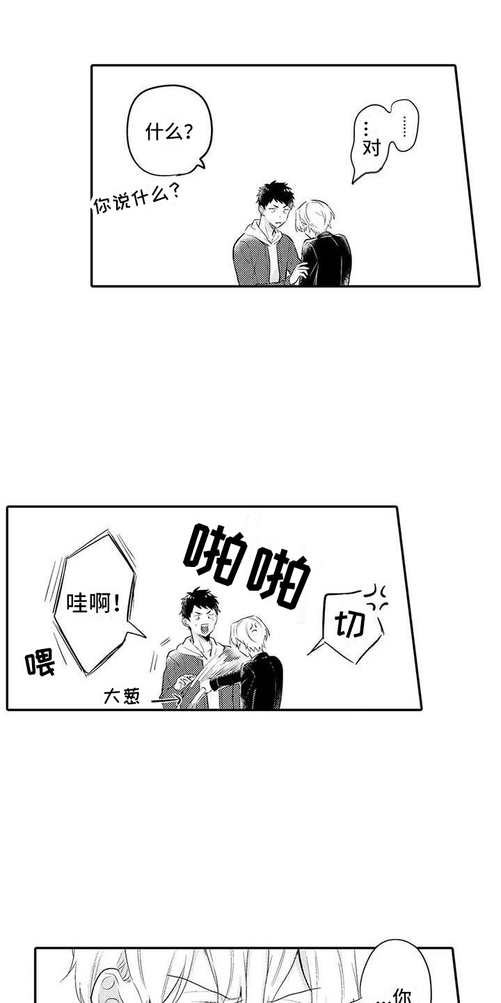 第24章：扎心0