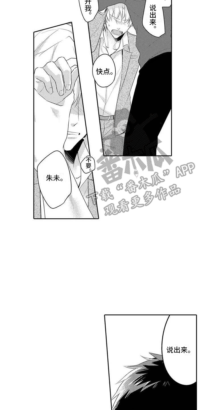 第20章：真可爱1