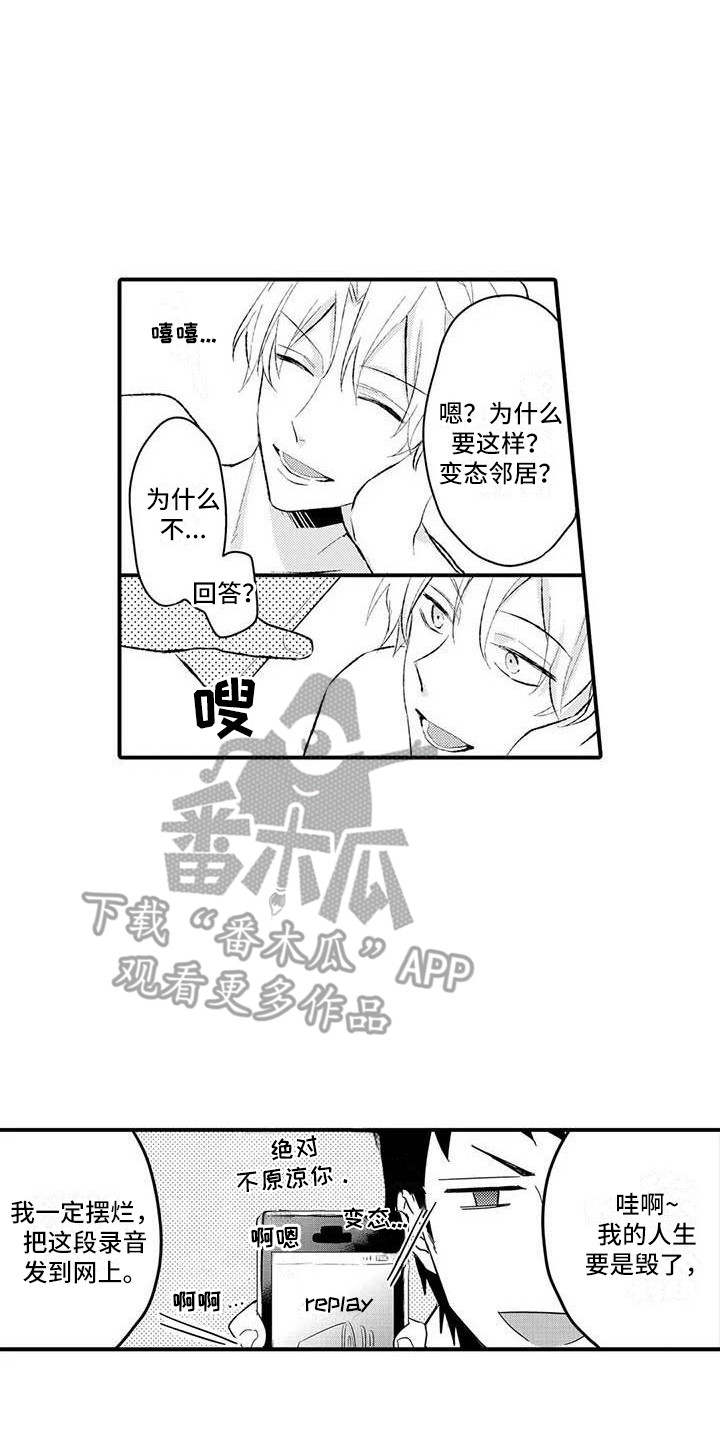 第4章：把柄1