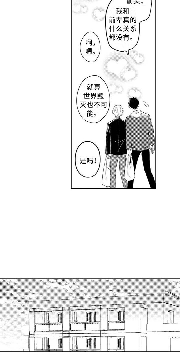 第24章：扎心11