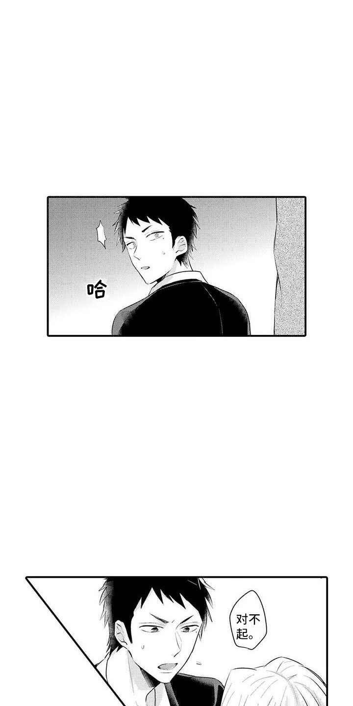 第6章：苦衷3