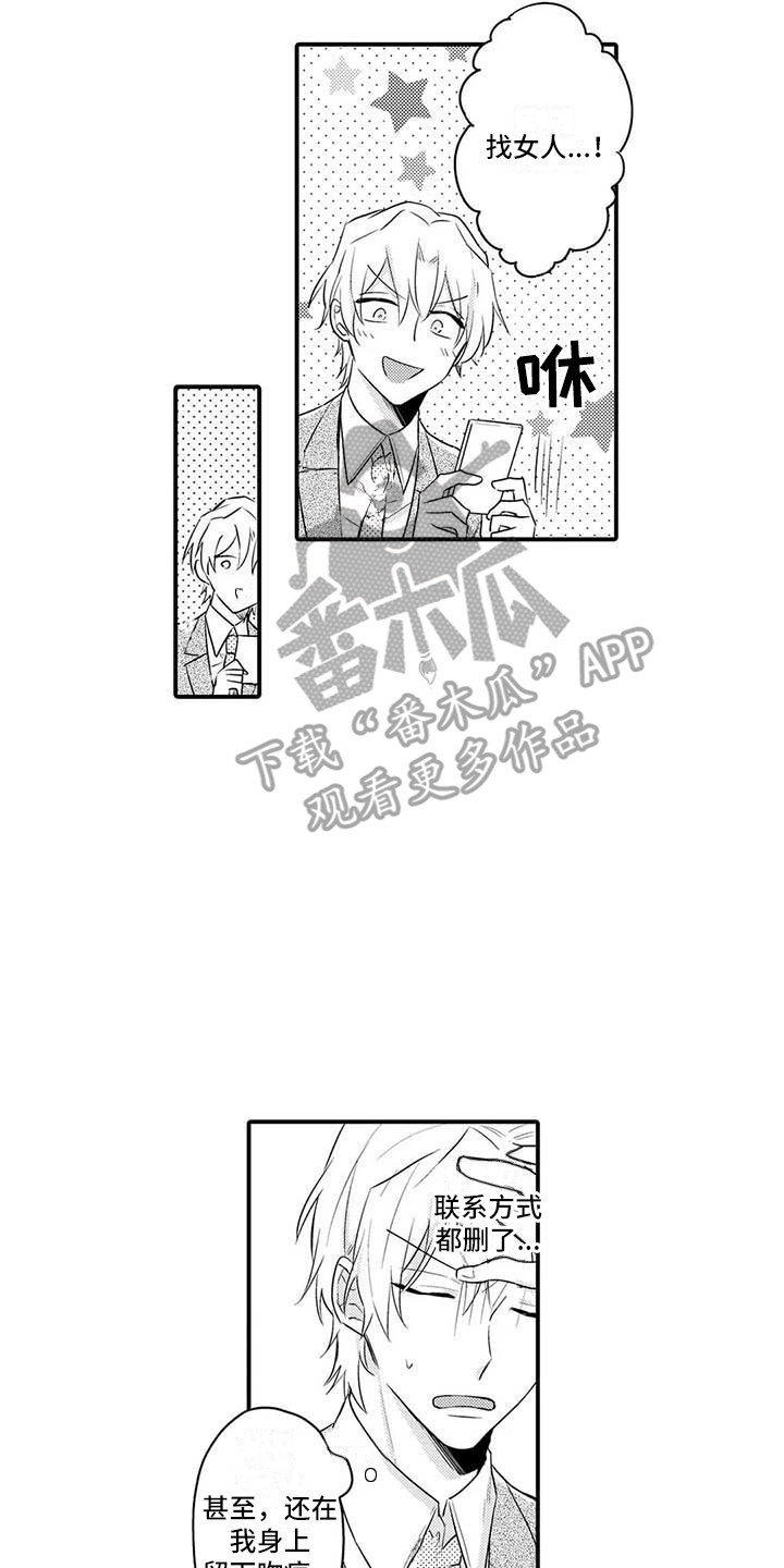 第9章：疲惫7