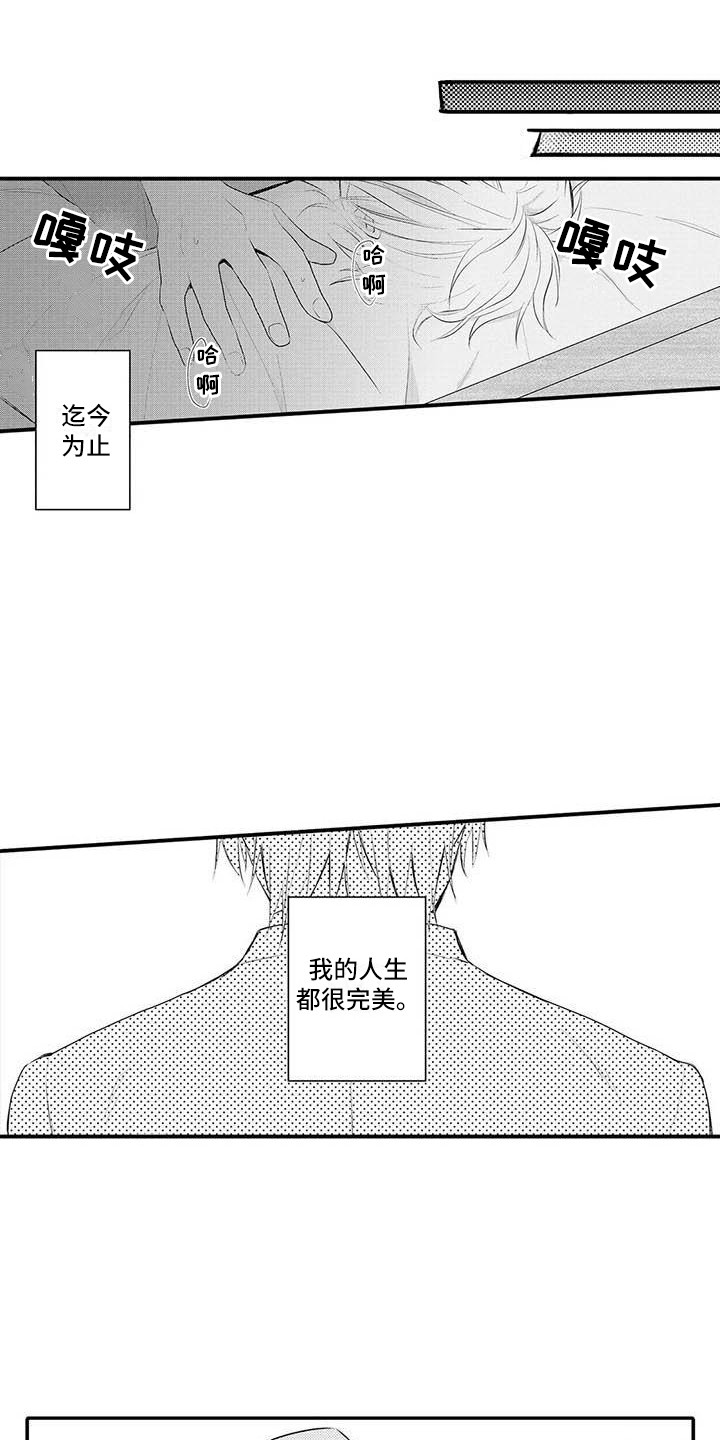 第4章：把柄5