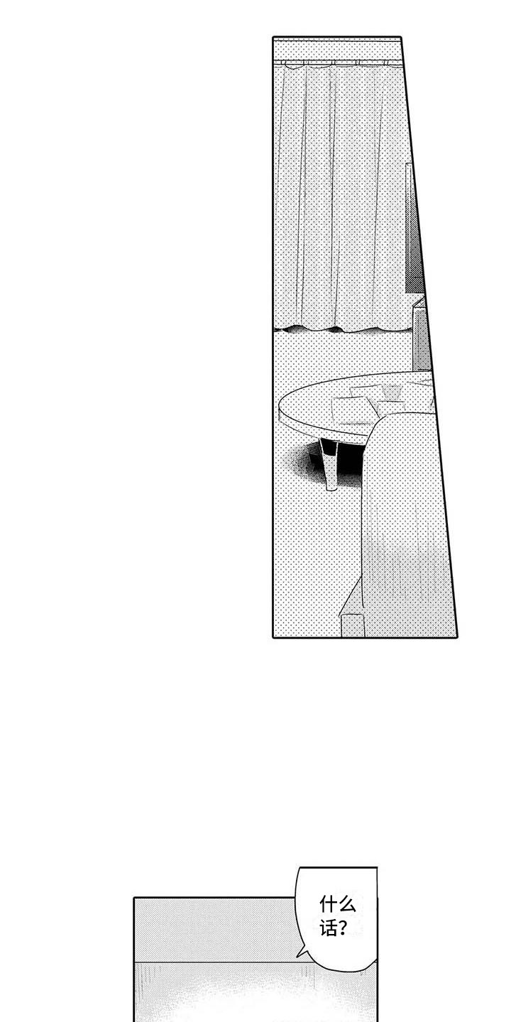第19章：生气2