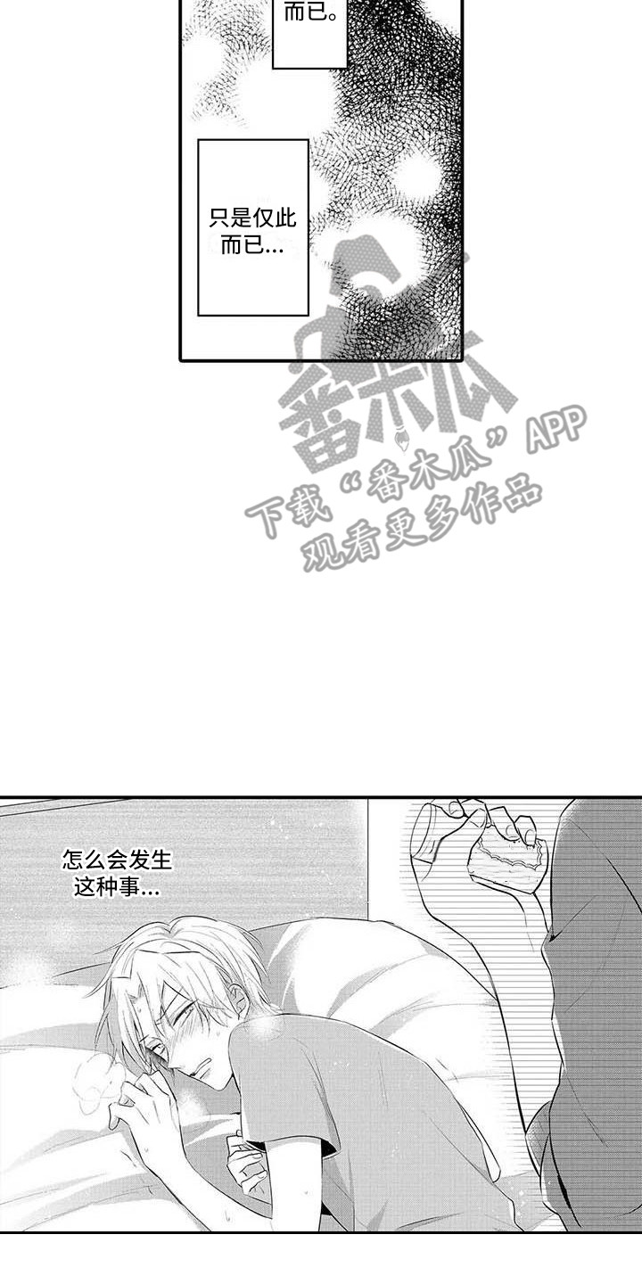 第4章：把柄7