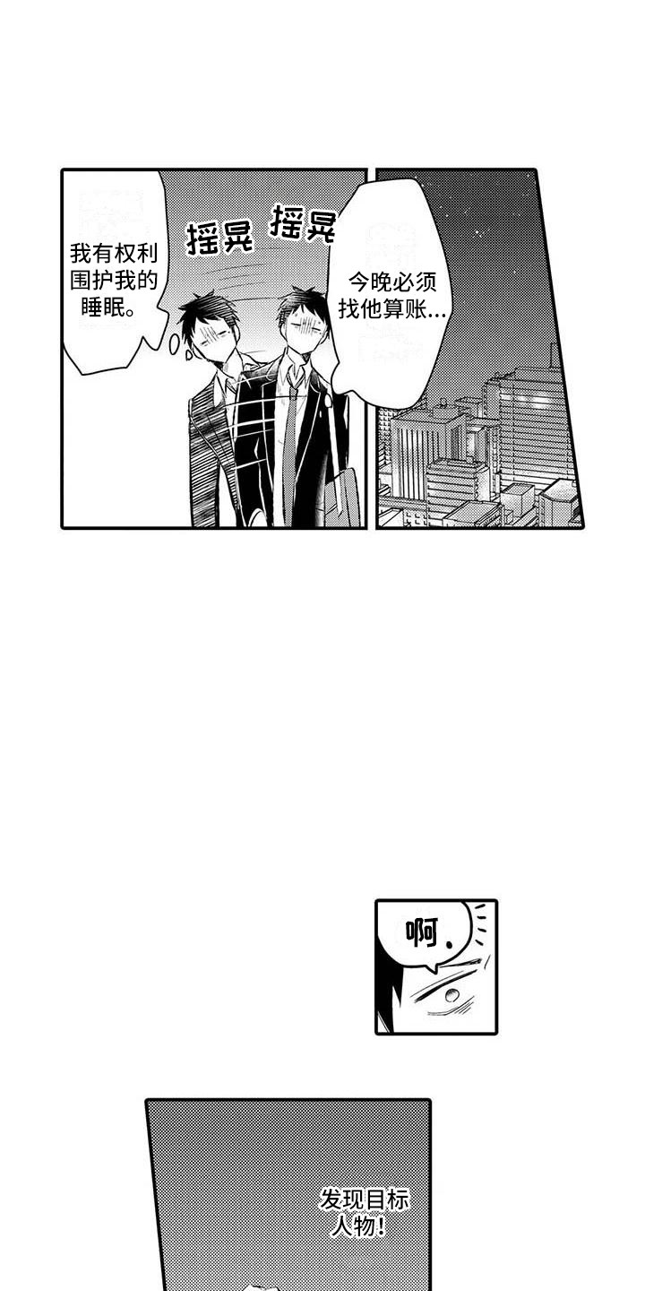 第1章：噪音15
