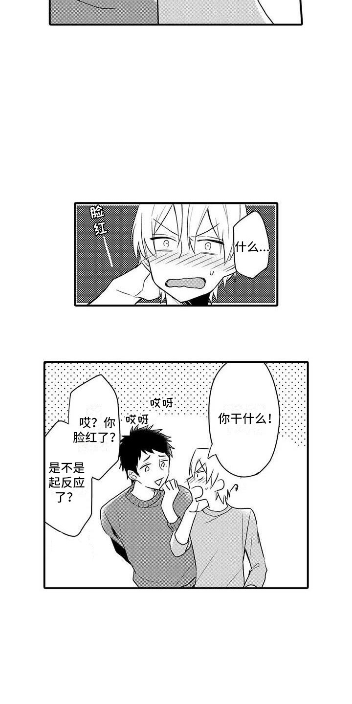 第8章：痕迹6