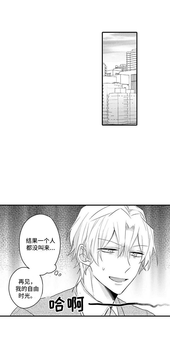 第9章：疲惫9