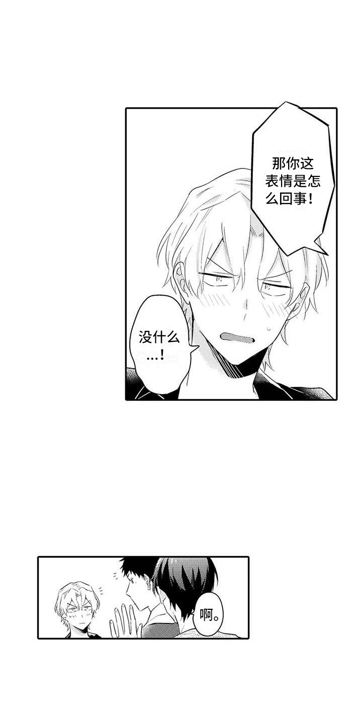 第23章：吃醋5