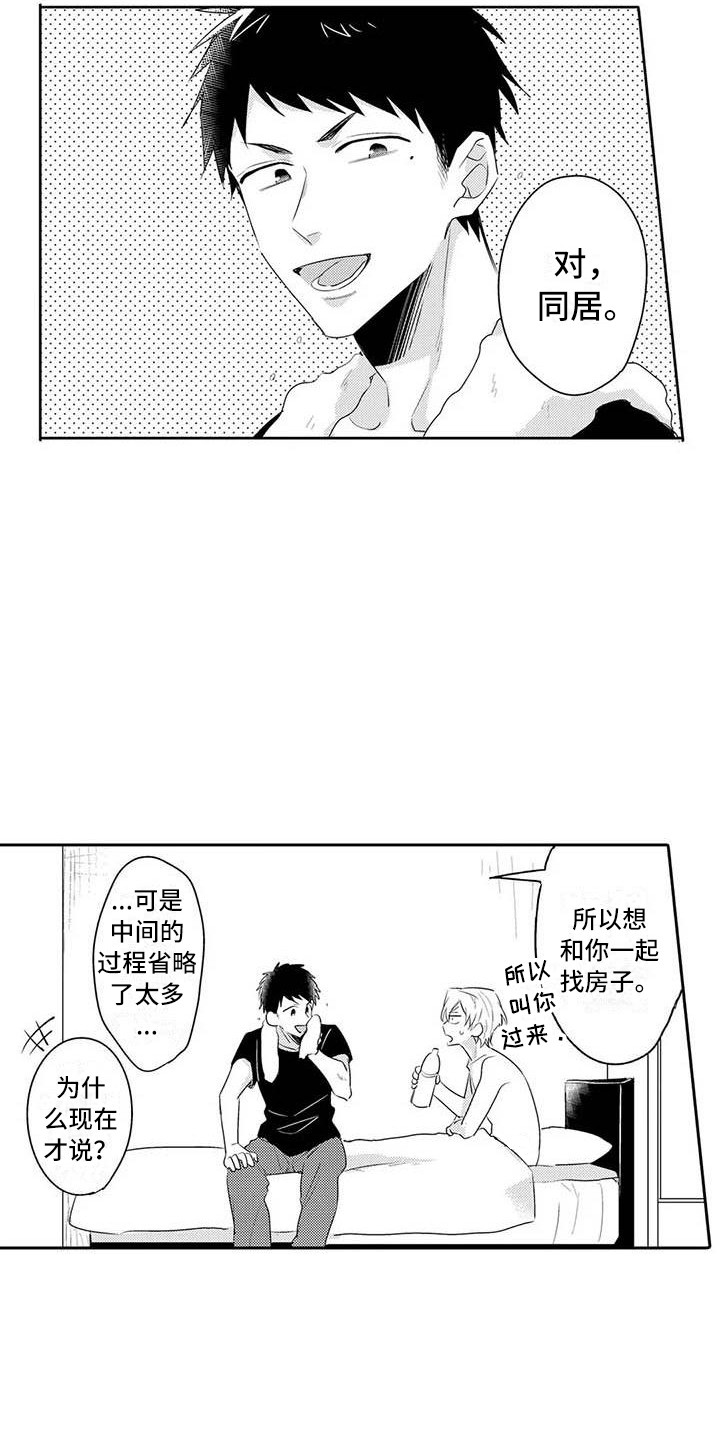第20章：真可爱14