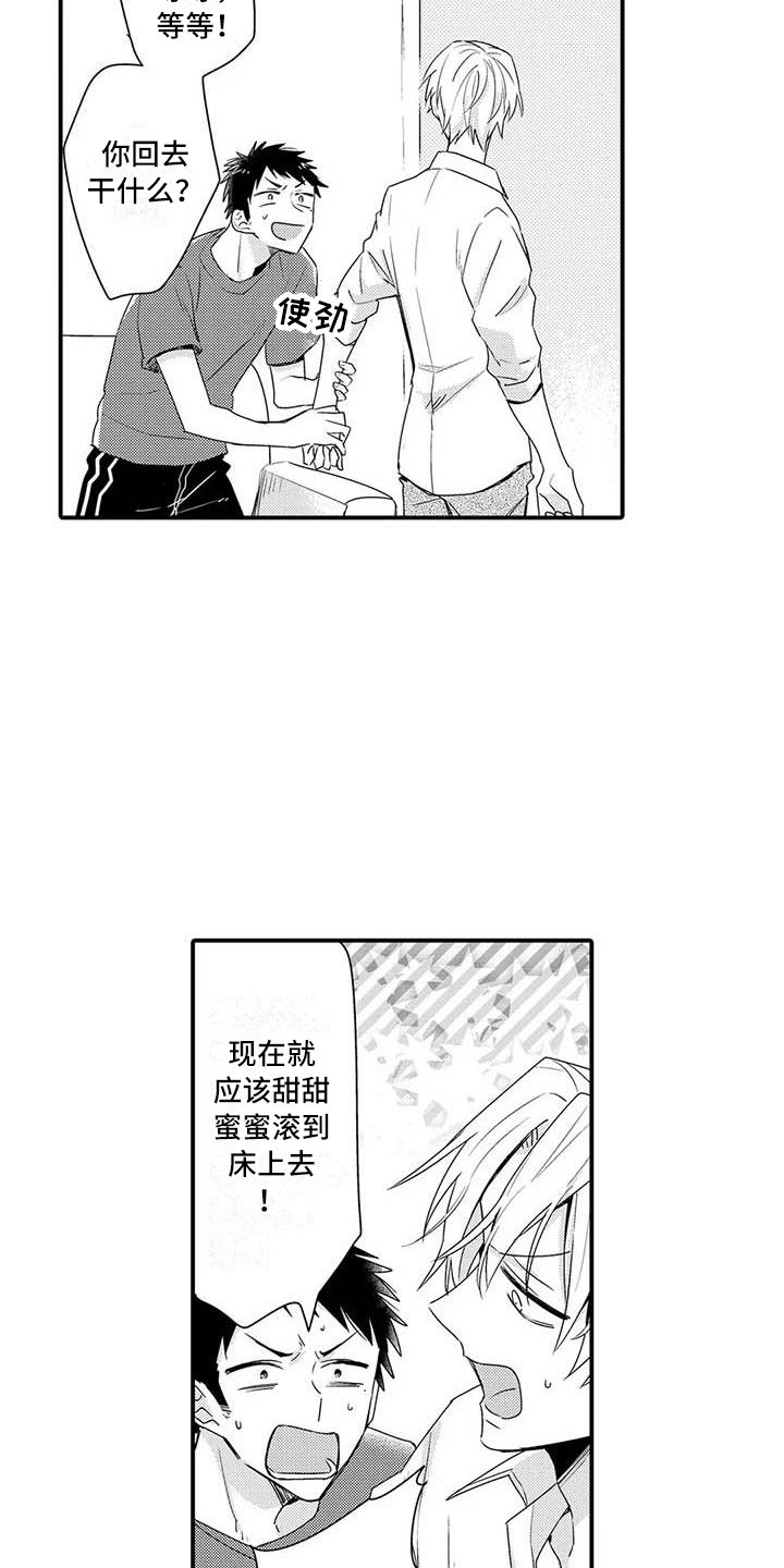 第15章：肉麻17