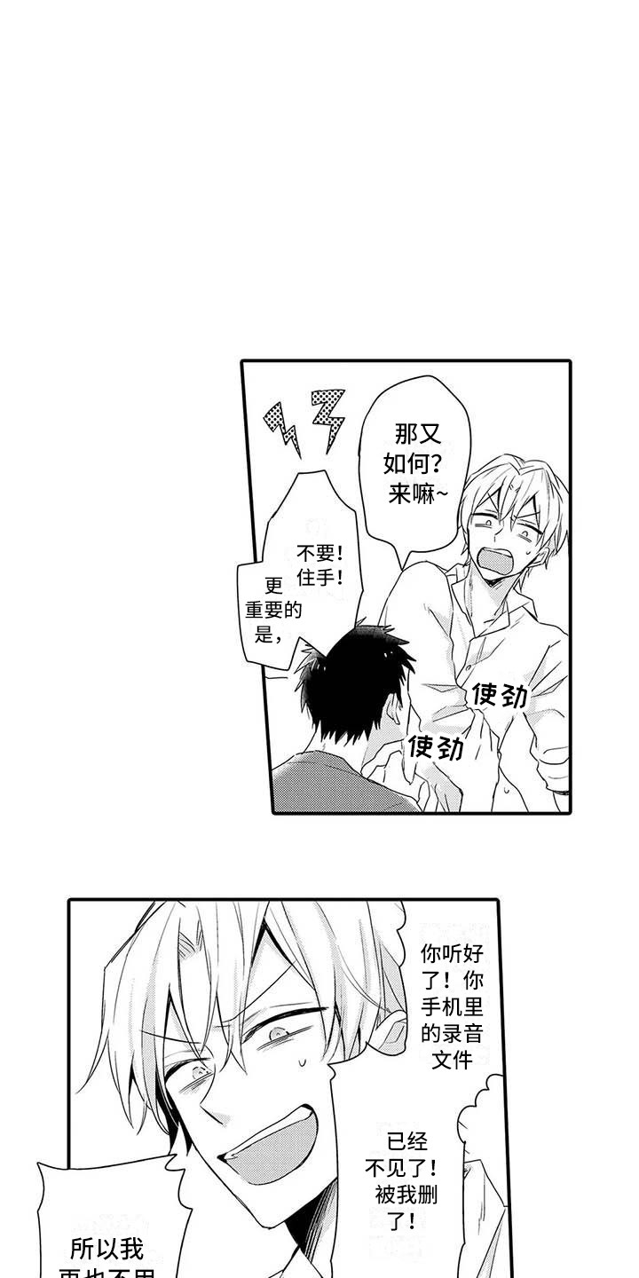 第16章：害羞0